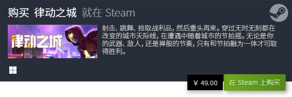 游戏合集 有哪些好玩的独立游戏j9九游会(中国)网站十大独立(图41)