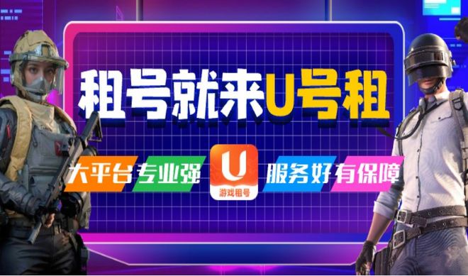 匹配处理方法无畏契约怎么选择租号平台九游会J9无畏契约技术差距过大无法(图2)