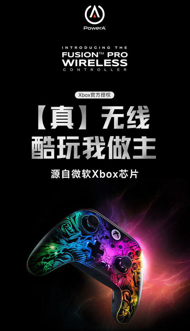 线手柄：赋予Xbox玩家新体验839元起售九游会PowerA Fusion Pro无(图2)